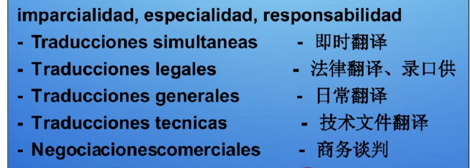 Traductor chino en Ecuador, perito traductor calificado de la Función Judicial Ecuador