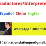 Interprete-chino-espanol-en-shanghai-beijing-canton